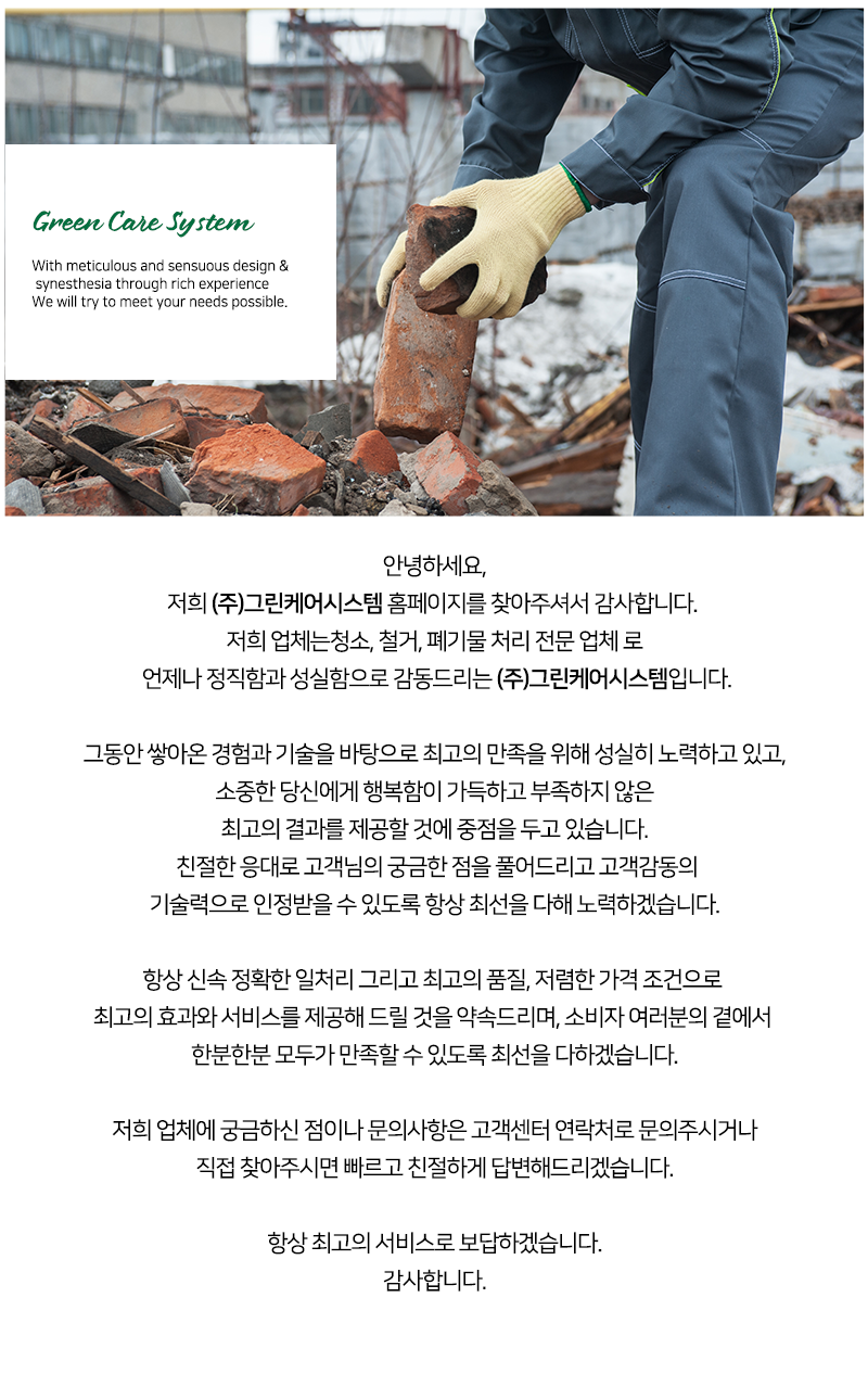 인사말